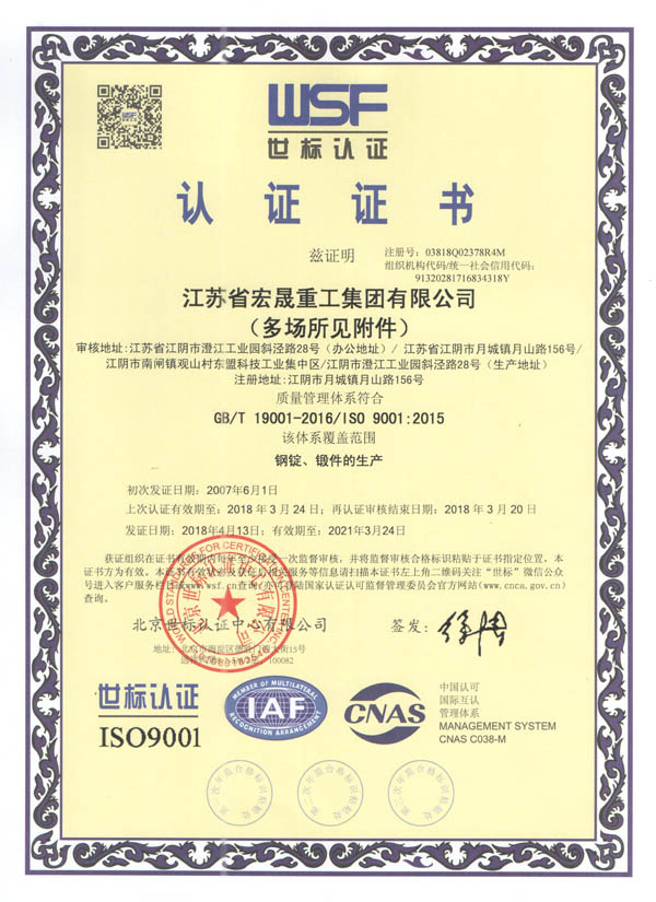 ISO9001